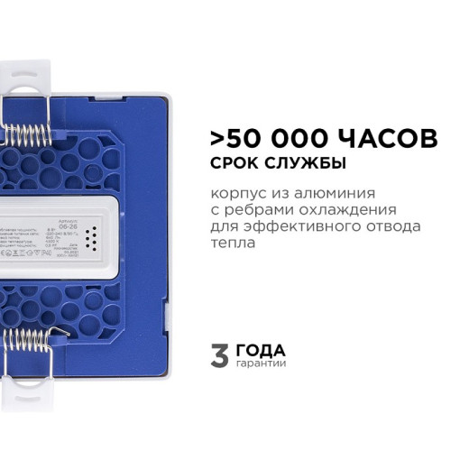 Встраиваемый светильник Apeyron Electrics  06-26