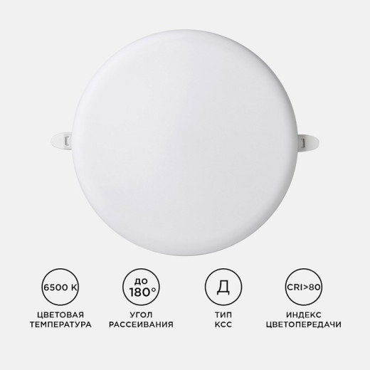 Встраиваемый светильник Apeyron Electrics  06-111