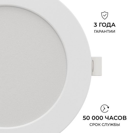 Встраиваемый светильник Apeyron Electrics  06-163