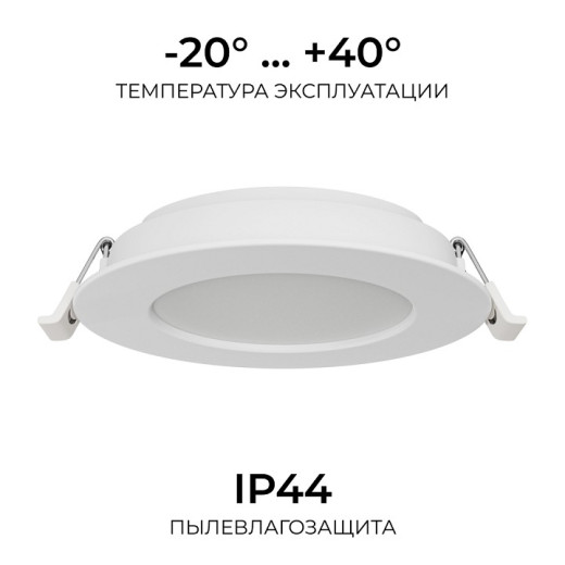 Встраиваемый светильник Apeyron Electrics  06-161