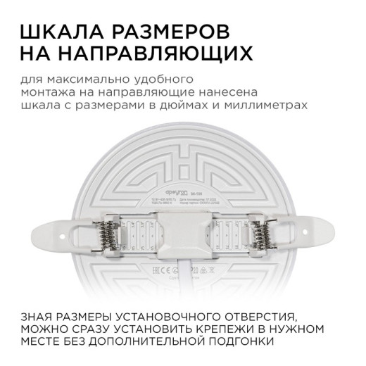 Встраиваемый светильник Apeyron Electrics  06-105