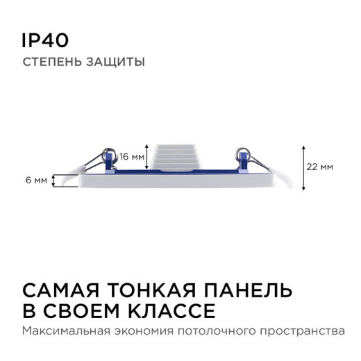 Встраиваемый светильник Apeyron Electrics  06-25