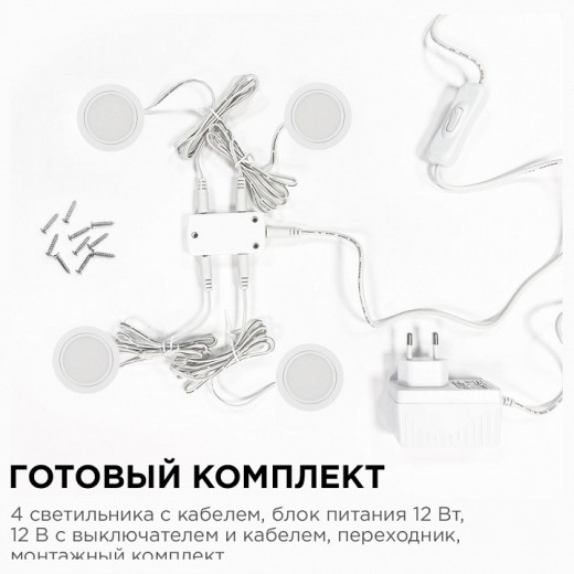 Набор встраиваемых светильников Apeyron Electrics  12-03