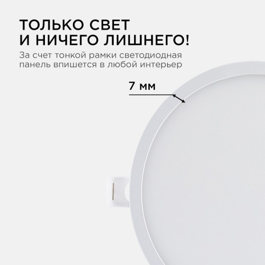Встраиваемый светильник Apeyron Electrics  06-19