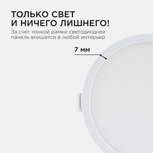 Встраиваемый светильник Apeyron Electrics  06-18