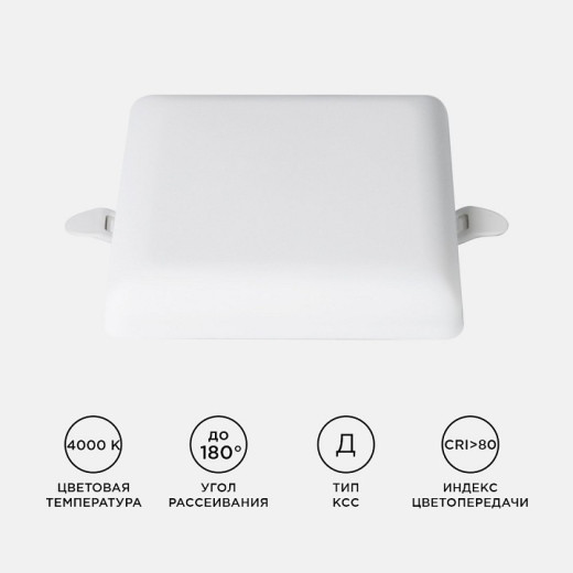 Встраиваемый светильник Apeyron Electrics  06-113