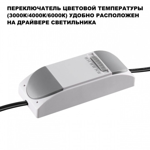 Встраиваемый светильник Novotech WIR 359887