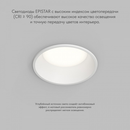 Встраиваемый светильник Denkirs TRIM DK2450-WH