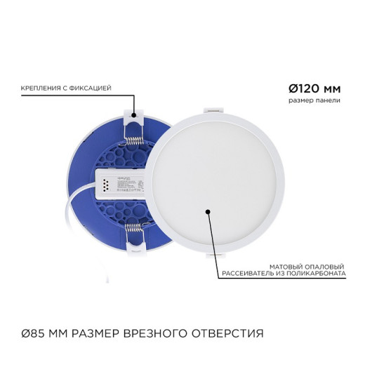 Встраиваемый светильник Apeyron Electrics  06-17