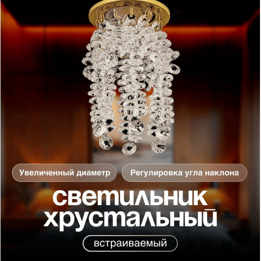 Встраиваемый светильник Dio D’Arte Osimo Gold Osimo GU10.5.14.9.5.101 G