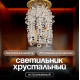 Встраиваемый светильник Dio D’Arte Osimo Gold Osimo GU10.5.14.9.5.101 G