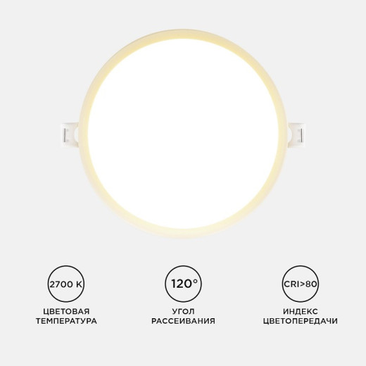 Встраиваемый светильник Apeyron Electrics  06-19
