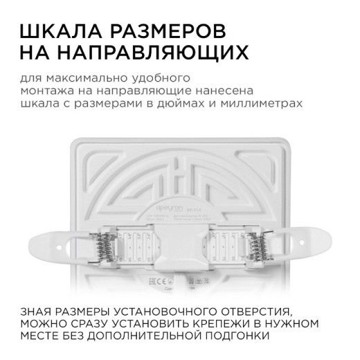 Встраиваемый светильник Apeyron Electrics  06-114