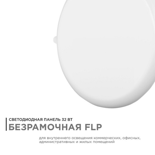 Встраиваемый светильник Apeyron Electrics  06-110