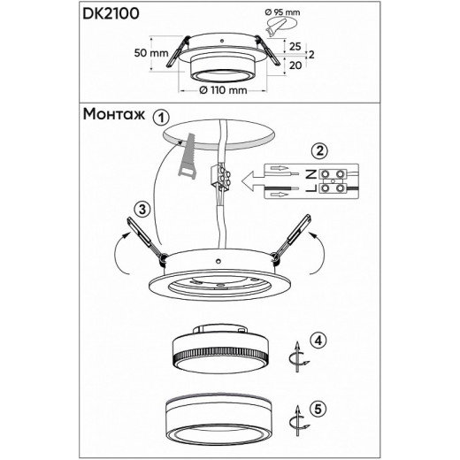 Встраиваемый светильник Denkirs NIKO DK2100-BK