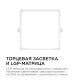 Встраиваемый светильник Apeyron Electrics  06-30