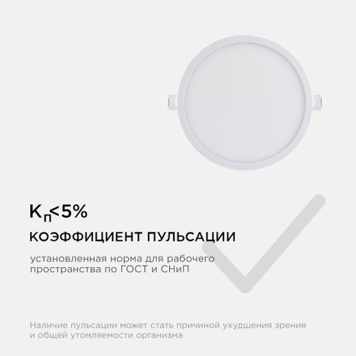 Встраиваемый светильник Apeyron Electrics  06-20