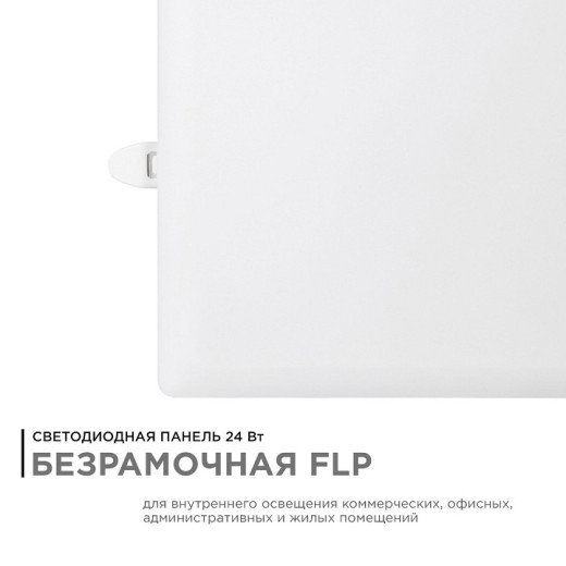 Встраиваемый светильник Apeyron Electrics  06-130