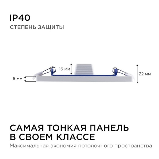 Встраиваемый светильник Apeyron Electrics  06-27