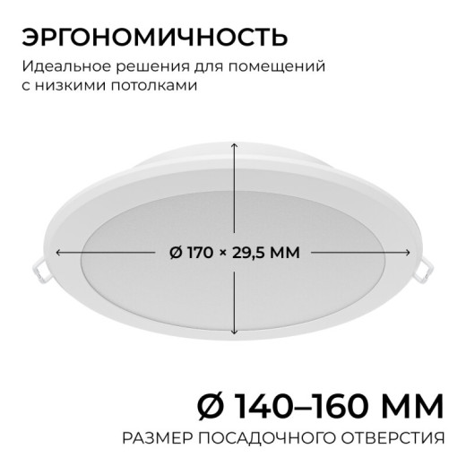 Встраиваемый светильник Apeyron Electrics  06-173