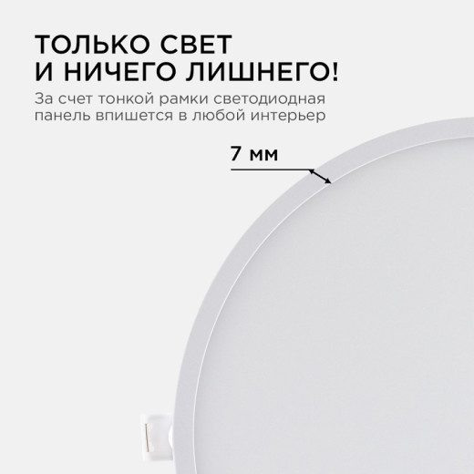 Встраиваемый светильник Apeyron Electrics  06-24