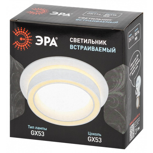 Встраиваемый светильник Эра  DK116 WH