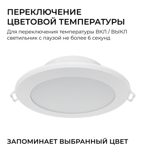 Встраиваемый светильник Apeyron Electrics  06-171