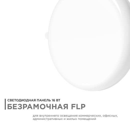 Встраиваемый светильник Apeyron Electrics  06-107