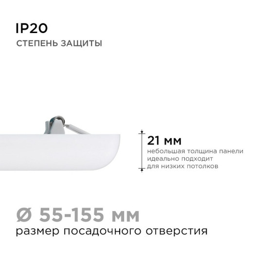 Встраиваемый светильник Apeyron Electrics  06-130