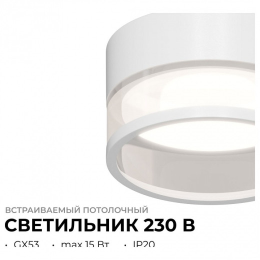 Встраиваемый светильник Apeyron Electrics Sunrise 16-108