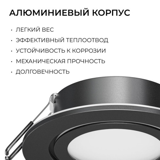 Встраиваемый светильник Apeyron Electrics  16-117