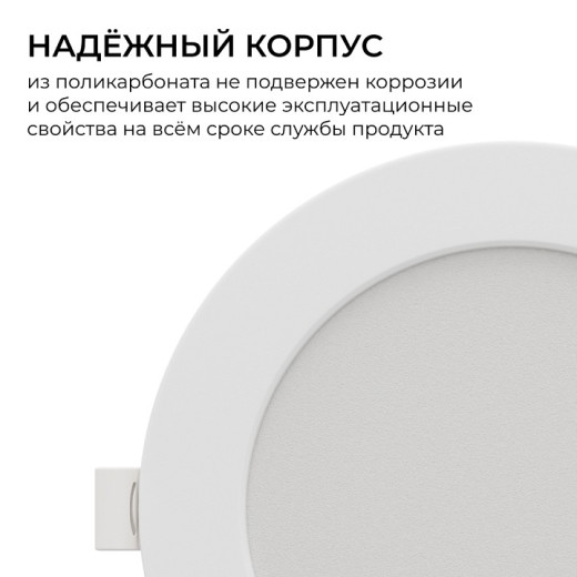 Встраиваемый светильник Apeyron Electrics  06-163