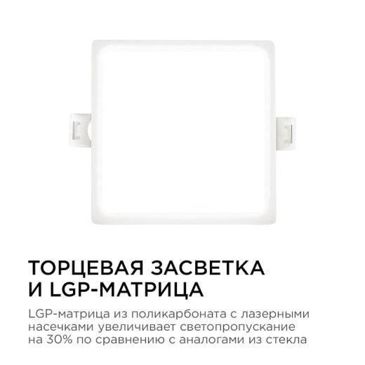 Встраиваемый светильник Apeyron Electrics  06-26