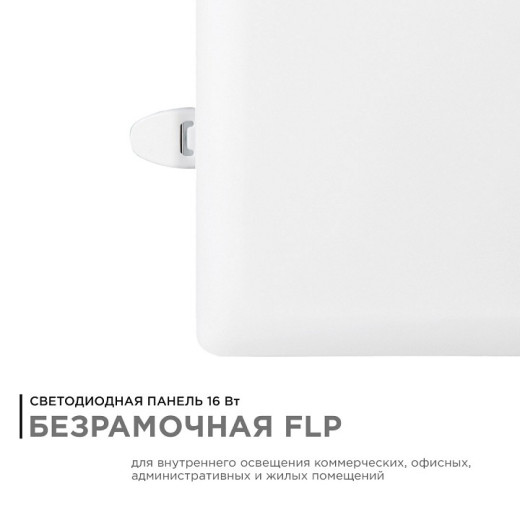 Встраиваемый светильник Apeyron Electrics  06-117