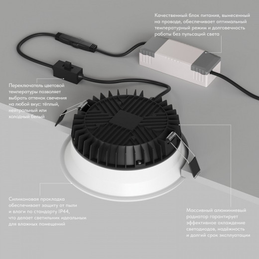Встраиваемый светильник Denkirs TRIM DK2451-WH
