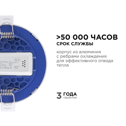 Встраиваемый светильник Apeyron Electrics  06-15