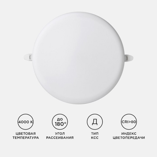 Встраиваемый светильник Apeyron Electrics  06-110