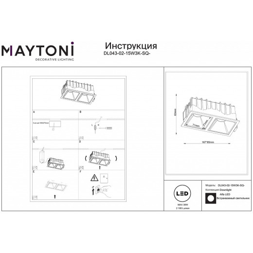 Встраиваемый светильник Maytoni Technical Alfa LED DL043-02-15W3K-SQ-WB