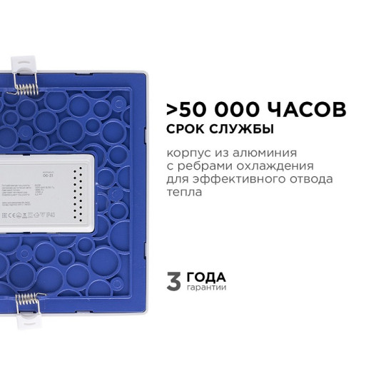 Встраиваемый светильник Apeyron Electrics  06-31