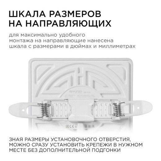 Встраиваемый светильник Apeyron Electrics  06-115