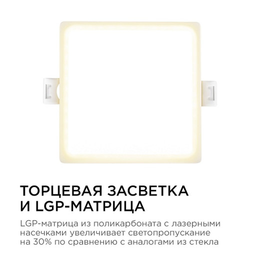Встраиваемый светильник Apeyron Electrics  06-25