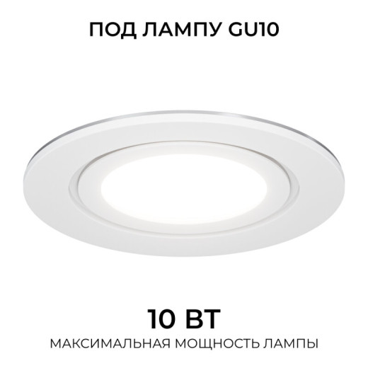 Встраиваемый светильник Apeyron Electrics  16-116