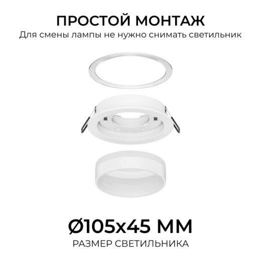 Встраиваемый светильник Apeyron Electrics  16-114