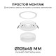 Встраиваемый светильник Apeyron Electrics  16-114