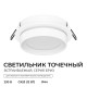 Встраиваемый светильник Apeyron Electrics  16-114