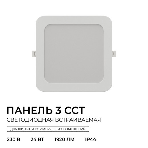 Встраиваемый светильник Apeyron Electrics  06-169