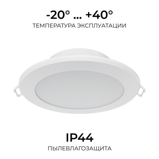 Встраиваемый светильник Apeyron Electrics  06-171