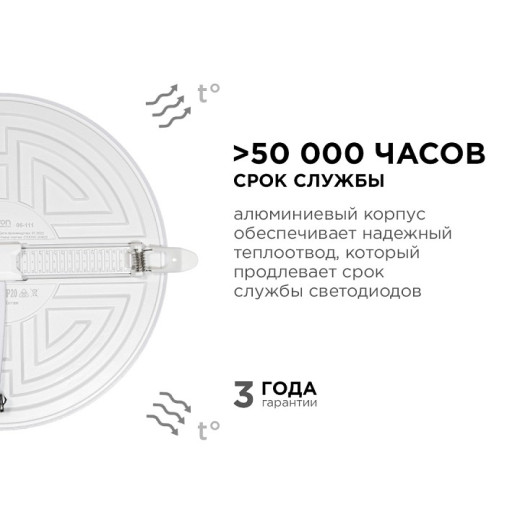 Встраиваемый светильник Apeyron Electrics  06-111