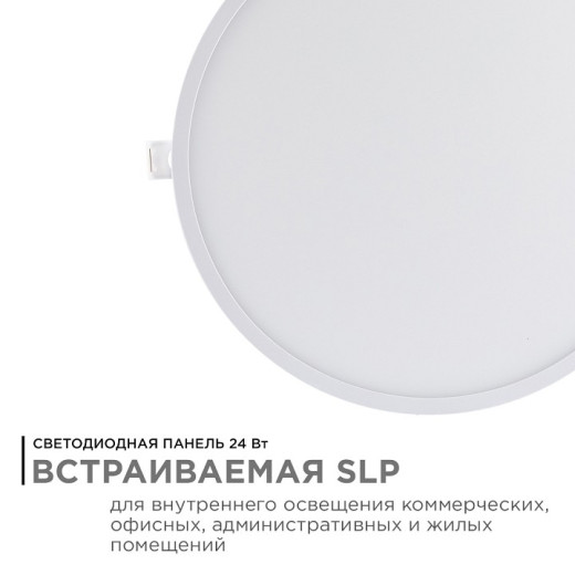 Встраиваемый светильник Apeyron Electrics  06-24