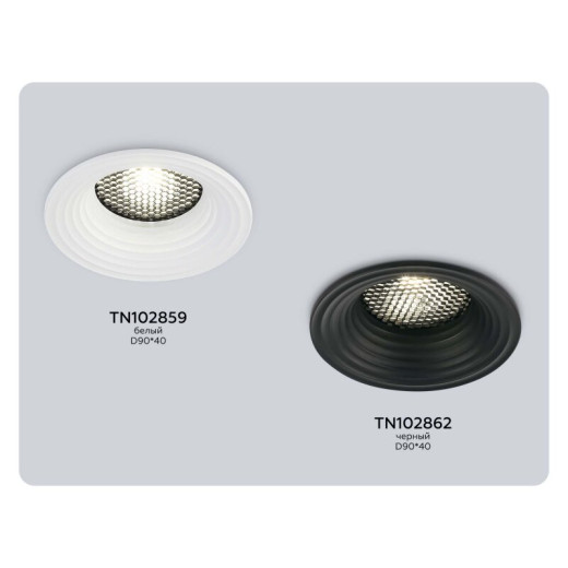 Встраиваемый светильник Ambrella Light TN TN102859
